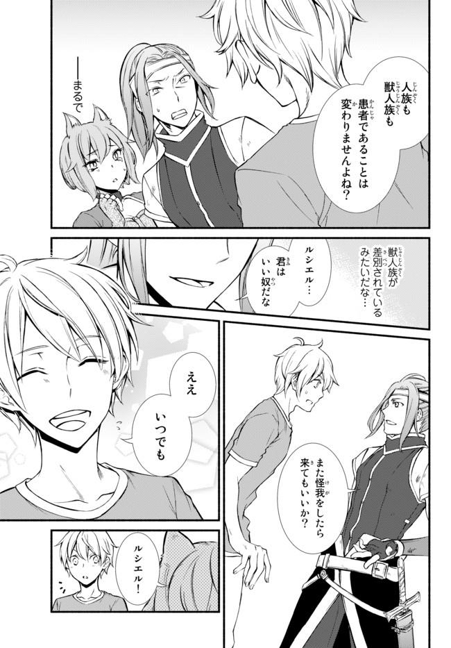 Seija Musou - Sarariiman, Isekai de Ikinokoru Tame ni Ayumu Michi - Chapter 5 - Page 30