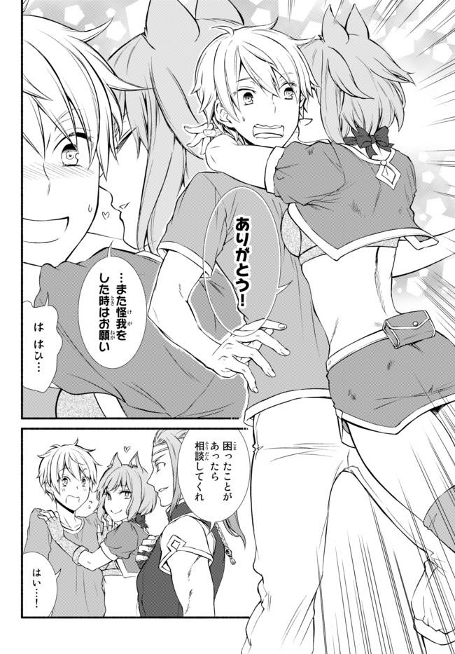 Seija Musou - Sarariiman, Isekai de Ikinokoru Tame ni Ayumu Michi - Chapter 5 - Page 31