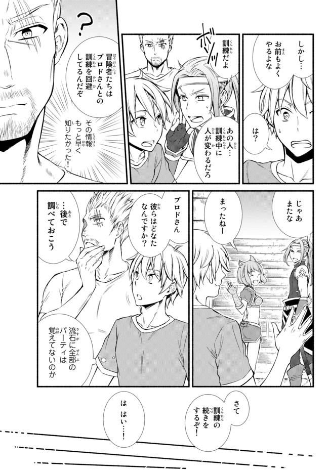 Seija Musou - Sarariiman, Isekai de Ikinokoru Tame ni Ayumu Michi - Chapter 5 - Page 32