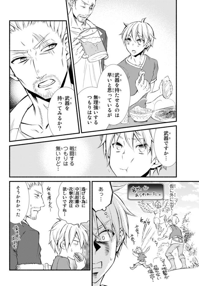 Seija Musou - Sarariiman, Isekai de Ikinokoru Tame ni Ayumu Michi - Chapter 5 - Page 35