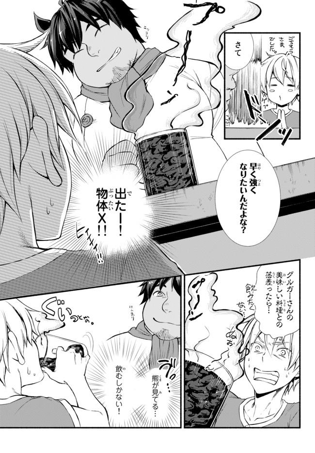 Seija Musou - Sarariiman, Isekai de Ikinokoru Tame ni Ayumu Michi - Chapter 5 - Page 36