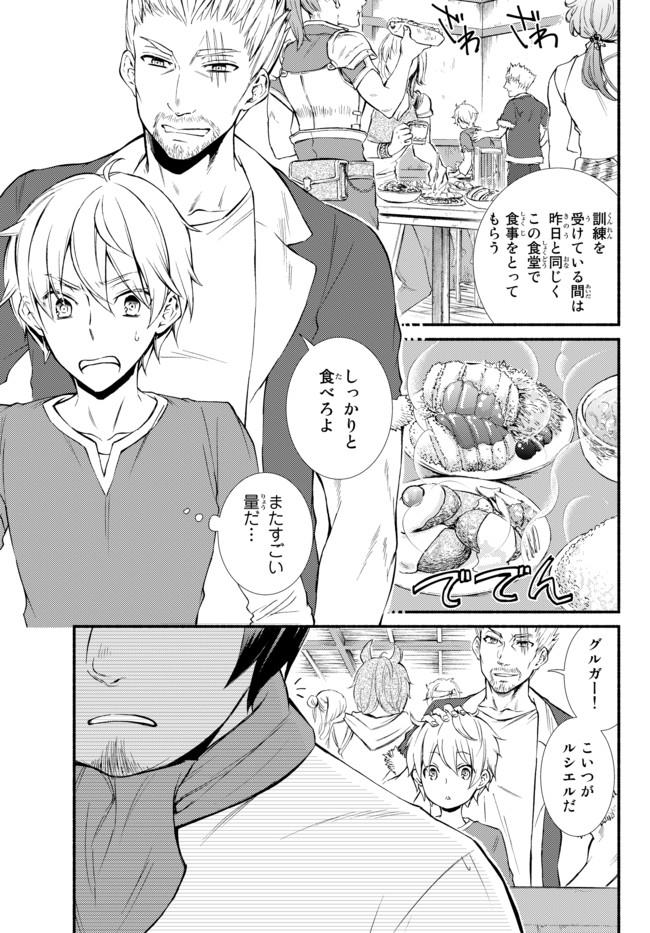 Seija Musou - Sarariiman, Isekai de Ikinokoru Tame ni Ayumu Michi - Chapter 5 - Page 4