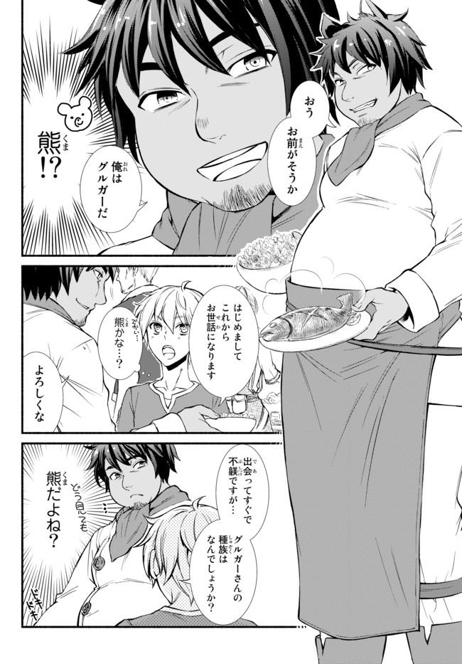 Seija Musou - Sarariiman, Isekai de Ikinokoru Tame ni Ayumu Michi - Chapter 5 - Page 5
