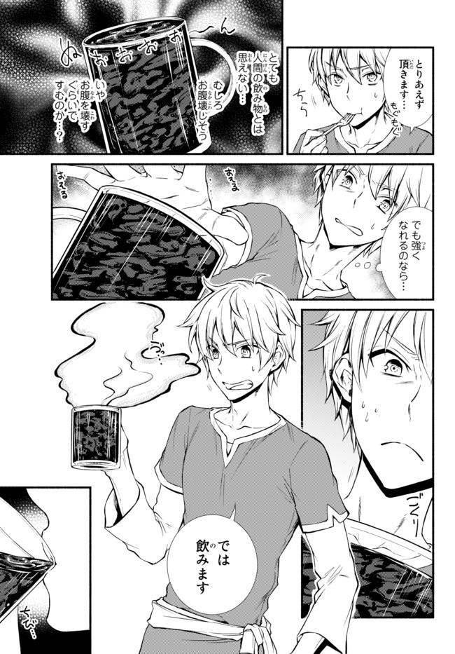 Seija Musou - Sarariiman, Isekai de Ikinokoru Tame ni Ayumu Michi - Chapter 5 - Page 8