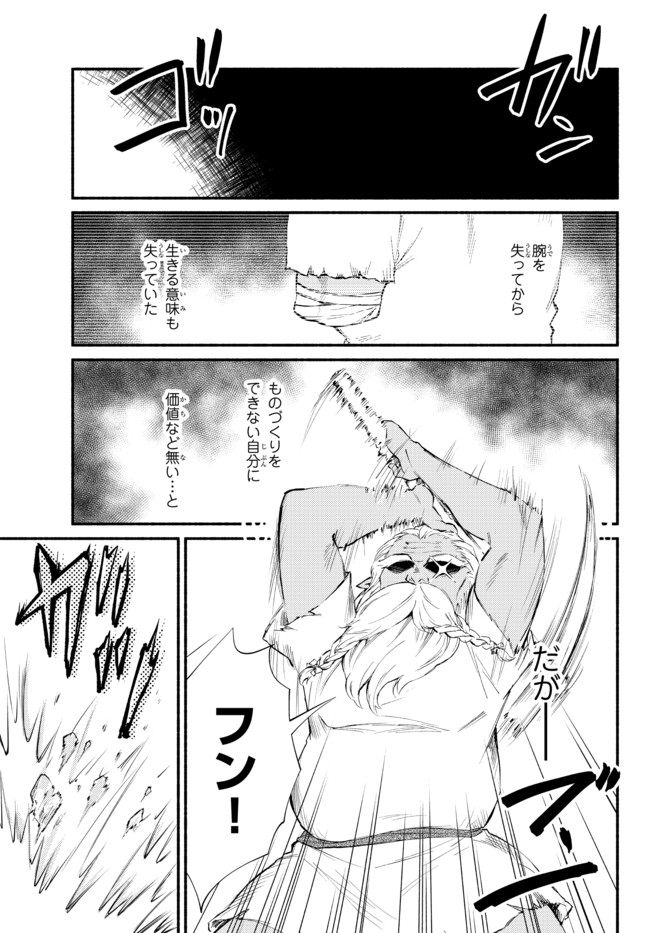 Seija Musou - Sarariiman, Isekai de Ikinokoru Tame ni Ayumu Michi Chap 51.1 - Next Chap 52.1