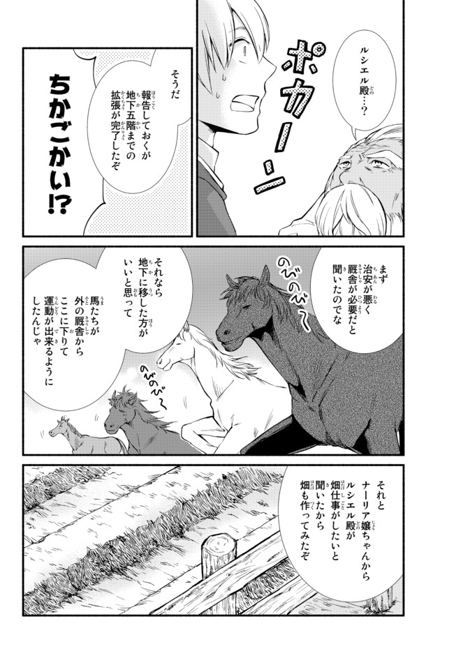 Seija Musou - Sarariiman, Isekai de Ikinokoru Tame ni Ayumu Michi Chap 51.2 - Next Chap 52.2