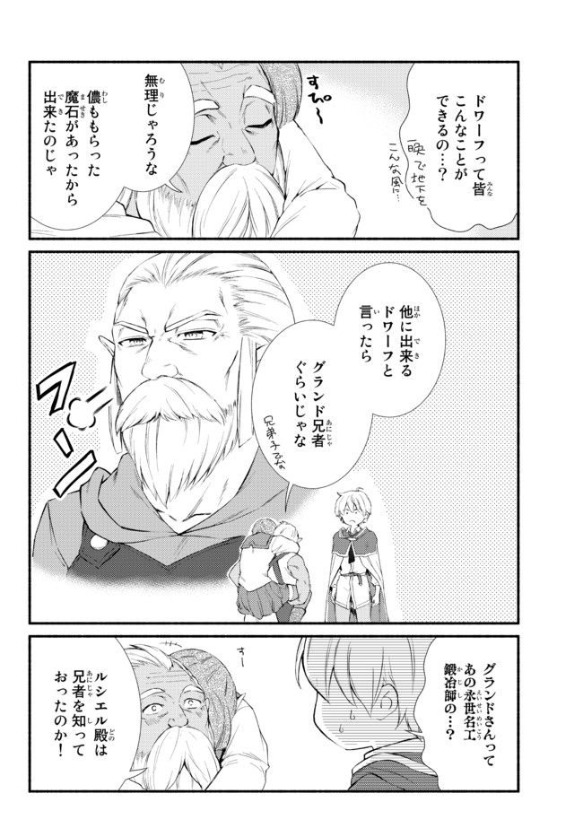 Seija Musou - Sarariiman, Isekai de Ikinokoru Tame ni Ayumu Michi Chap 51.2 - Next Chap 52.2