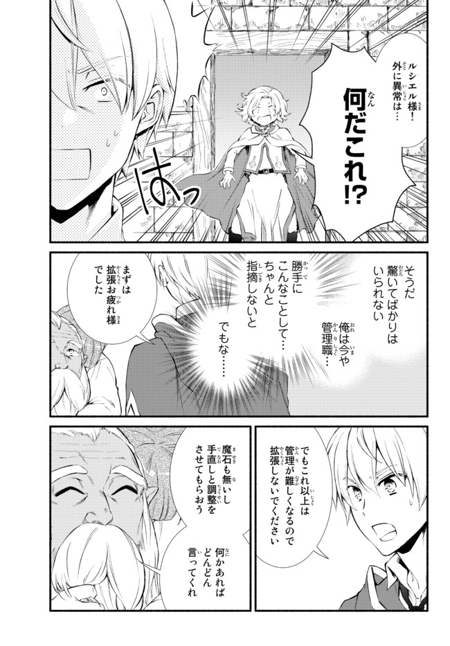 Seija Musou - Sarariiman, Isekai de Ikinokoru Tame ni Ayumu Michi Chap 51.2 - Next Chap 52.2