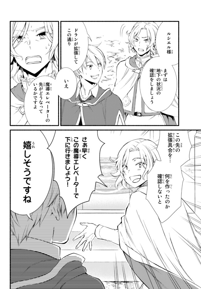 Seija Musou - Sarariiman, Isekai de Ikinokoru Tame ni Ayumu Michi Chap 51.2 - Next Chap 52.2