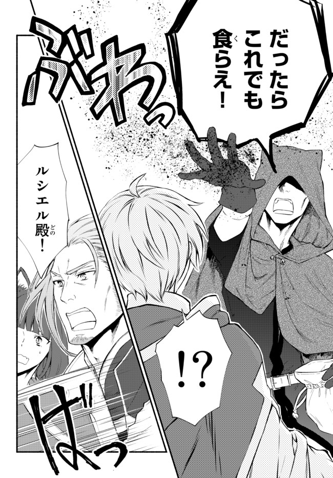 Seija Musou - Sarariiman, Isekai de Ikinokoru Tame ni Ayumu Michi Chap 54.1 - Next Chap 55.1