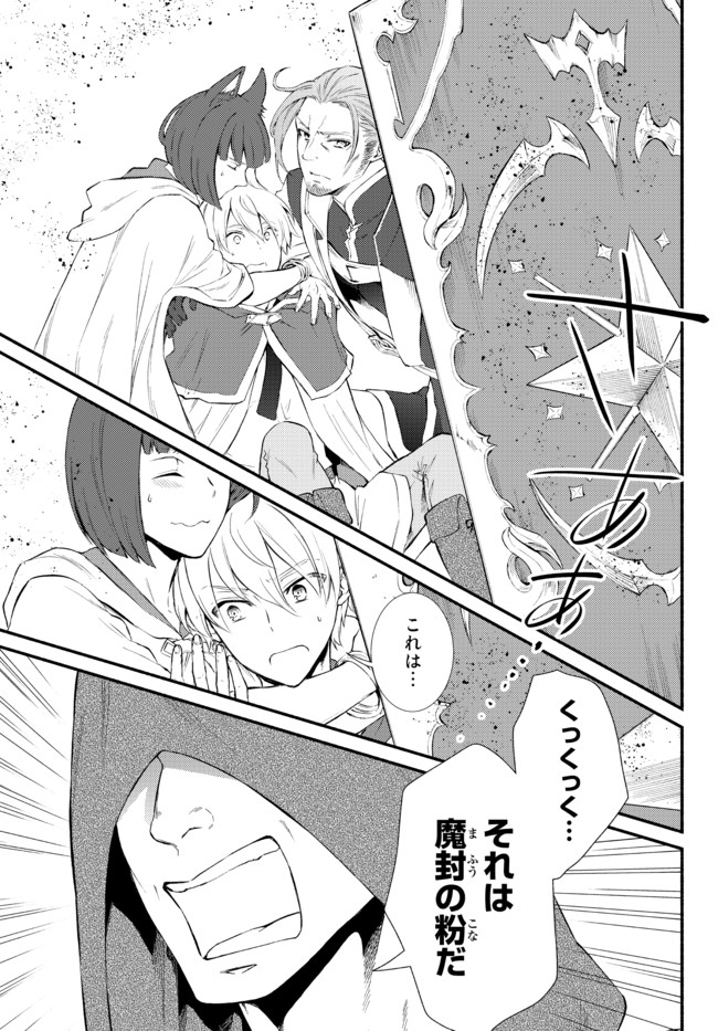 Seija Musou - Sarariiman, Isekai de Ikinokoru Tame ni Ayumu Michi Chap 54.1 - Next Chap 55.1