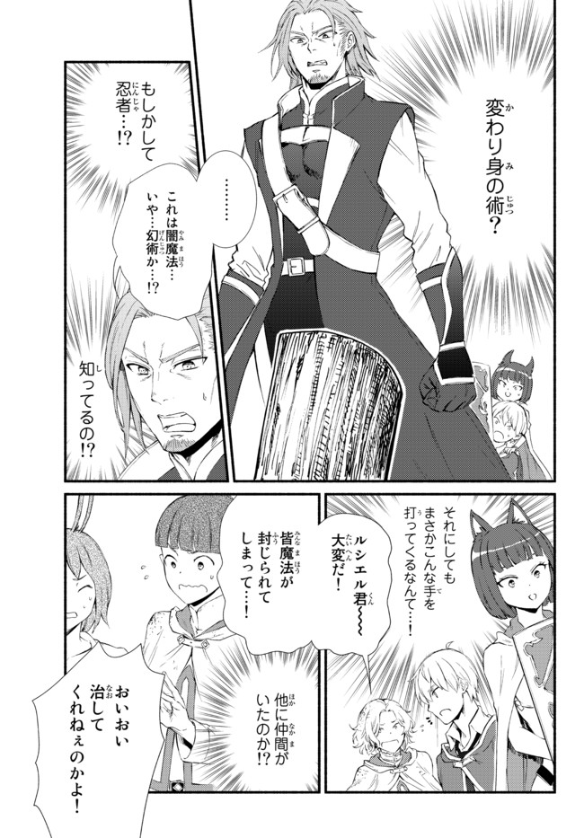 Seija Musou - Sarariiman, Isekai de Ikinokoru Tame ni Ayumu Michi Chap 54.1 - Next Chap 55.1