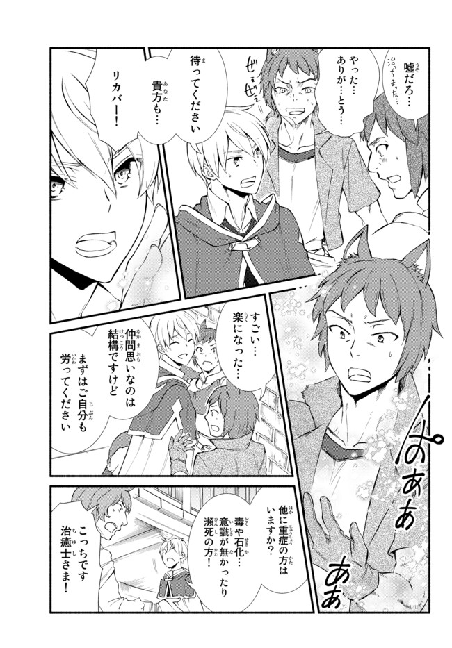 Seija Musou - Sarariiman, Isekai de Ikinokoru Tame ni Ayumu Michi Chap 54.1 - Next Chap 55.1