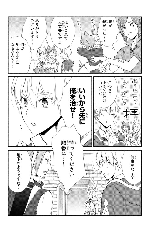 Seija Musou - Sarariiman, Isekai de Ikinokoru Tame ni Ayumu Michi Chap 54.1 - Next Chap 55.1