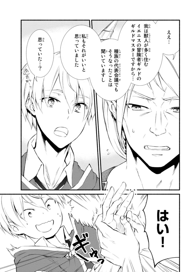 Seija Musou - Sarariiman, Isekai de Ikinokoru Tame ni Ayumu Michi Chap 54.2 - Next Chap 55.2