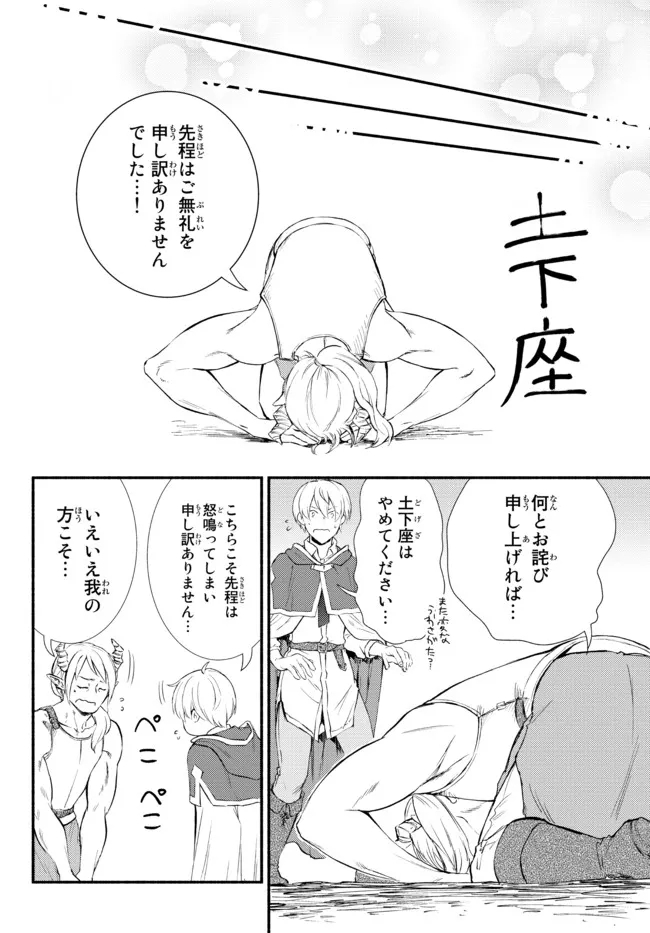 Seija Musou - Sarariiman, Isekai de Ikinokoru Tame ni Ayumu Michi Chap 54.2 - Next Chap 55.2