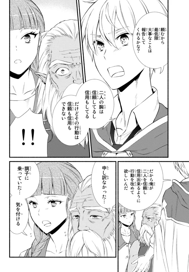Seija Musou - Sarariiman, Isekai de Ikinokoru Tame ni Ayumu Michi Chap 55.1 - Next Chap 56.1