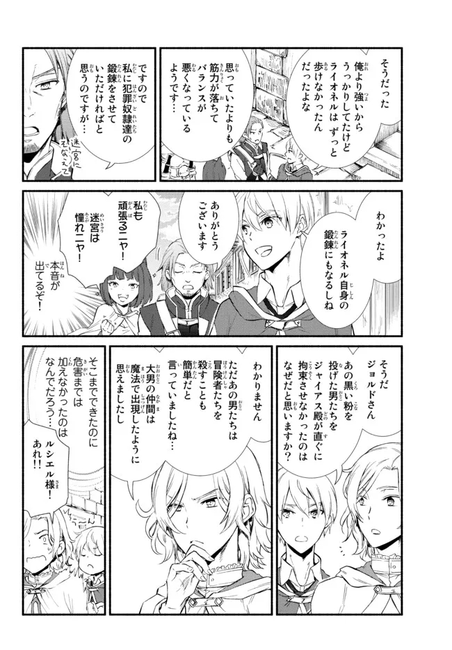 Seija Musou - Sarariiman, Isekai de Ikinokoru Tame ni Ayumu Michi Chap 55.1 - Next Chap 56.1