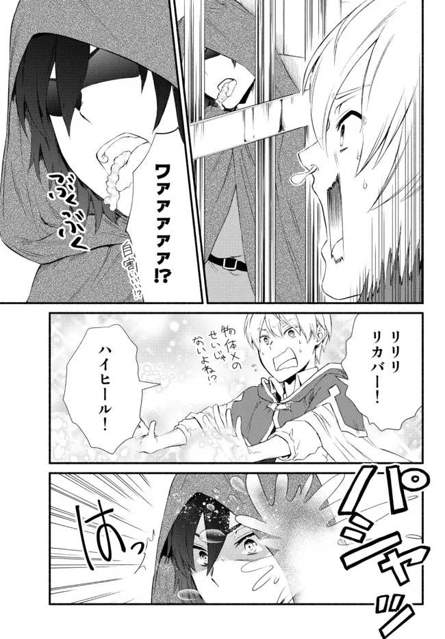 Seija Musou - Sarariiman, Isekai de Ikinokoru Tame ni Ayumu Michi Chap 55.2 - Next Chap 56.2