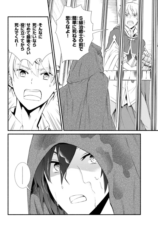 Seija Musou - Sarariiman, Isekai de Ikinokoru Tame ni Ayumu Michi Chap 55.2 - Next Chap 56.2