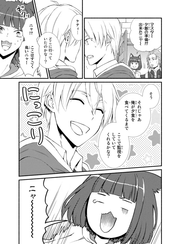 Seija Musou - Sarariiman, Isekai de Ikinokoru Tame ni Ayumu Michi Chap 55.2 - Next Chap 56.2