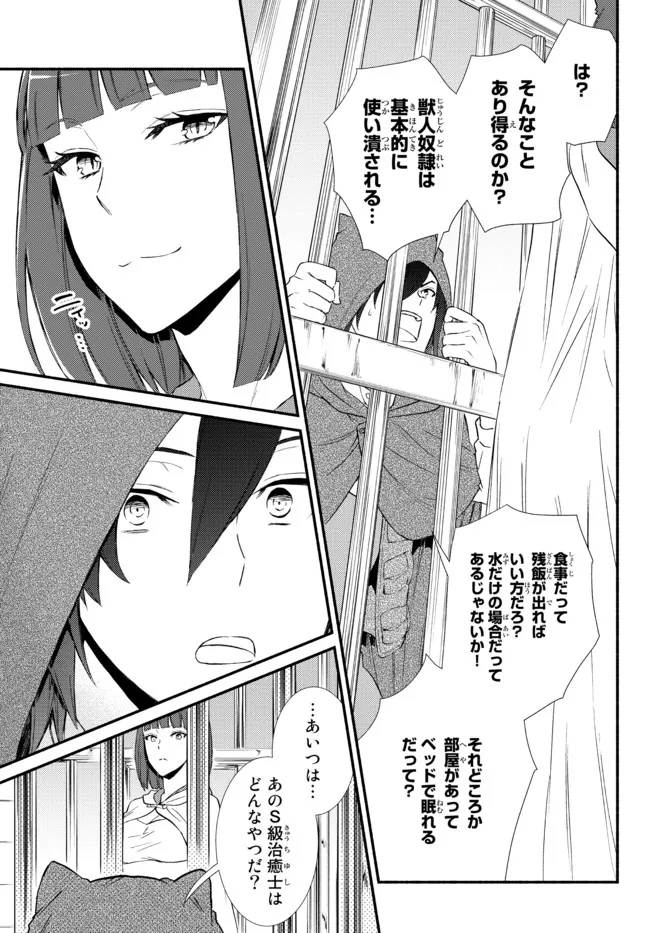 Seija Musou - Sarariiman, Isekai de Ikinokoru Tame ni Ayumu Michi Chap 55.2 - Next Chap 56.2
