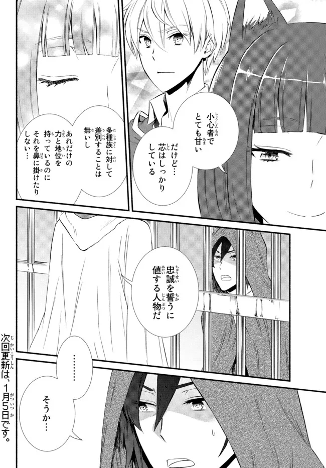 Seija Musou - Sarariiman, Isekai de Ikinokoru Tame ni Ayumu Michi Chap 55.2 - Next Chap 56.2