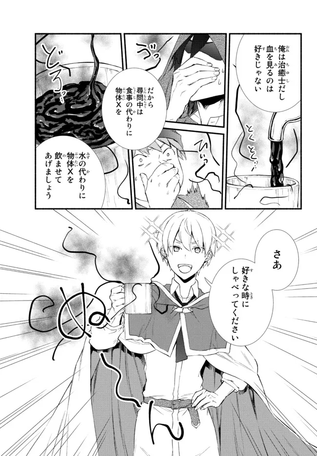 Seija Musou - Sarariiman, Isekai de Ikinokoru Tame ni Ayumu Michi Chap 55.2 - Next Chap 56.2