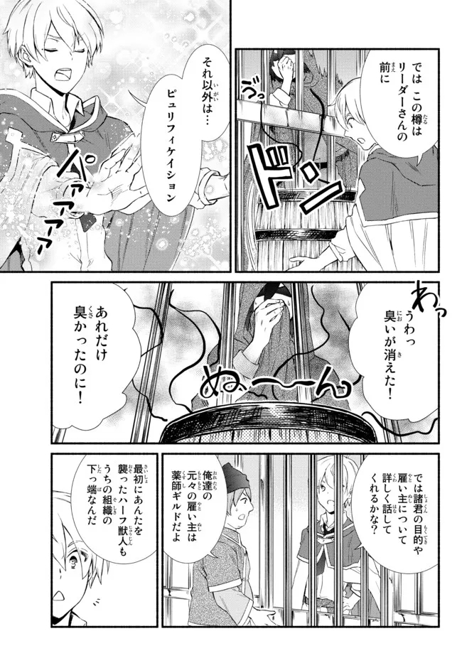 Seija Musou - Sarariiman, Isekai de Ikinokoru Tame ni Ayumu Michi Chap 55.2 - Next Chap 56.2