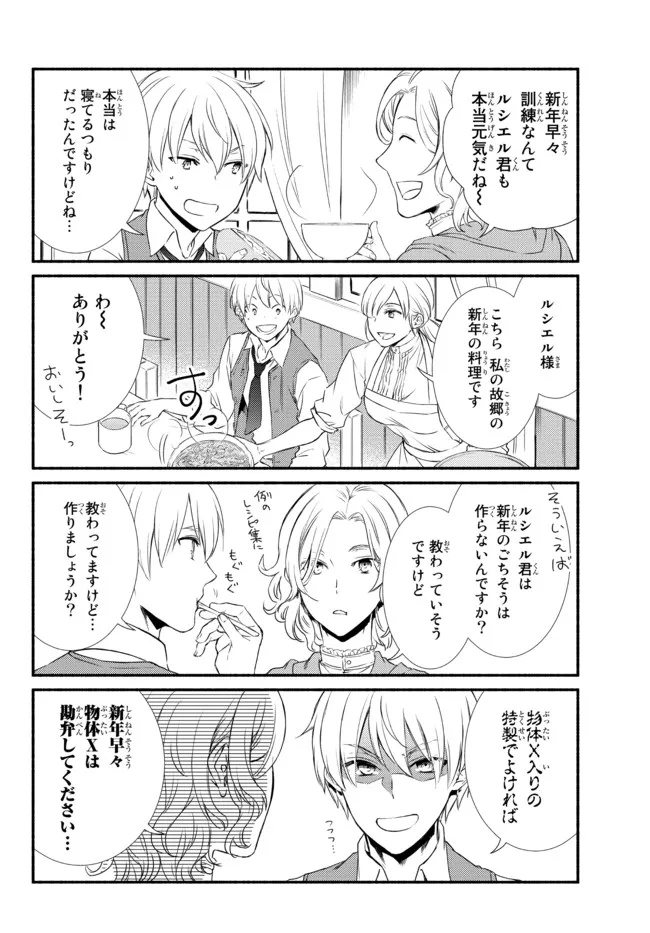 Seija Musou - Sarariiman, Isekai de Ikinokoru Tame ni Ayumu Michi Chap 55.25 - Next Chap 56.25