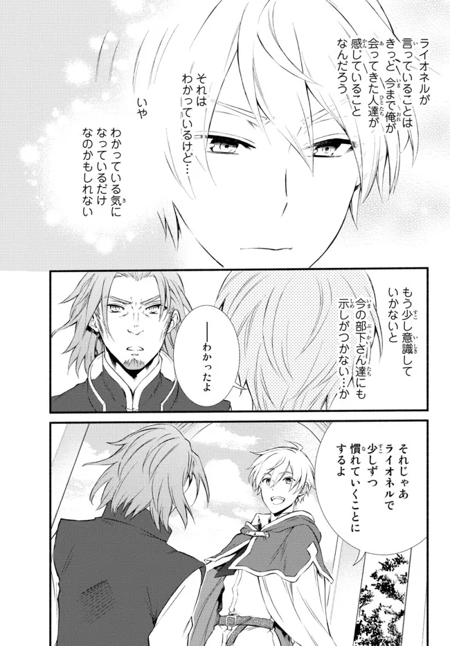 Seija Musou - Sarariiman, Isekai de Ikinokoru Tame ni Ayumu Michi Chap 56.11 - Next Chap 57.11