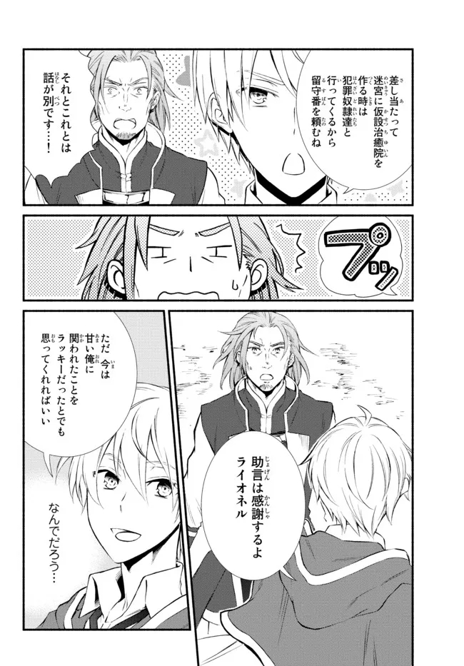 Seija Musou - Sarariiman, Isekai de Ikinokoru Tame ni Ayumu Michi Chap 56.11 - Next Chap 57.11