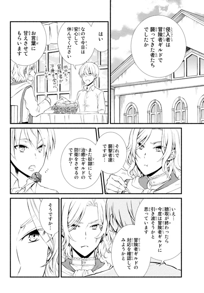 Seija Musou - Sarariiman, Isekai de Ikinokoru Tame ni Ayumu Michi Chap 56.11 - Next Chap 57.11