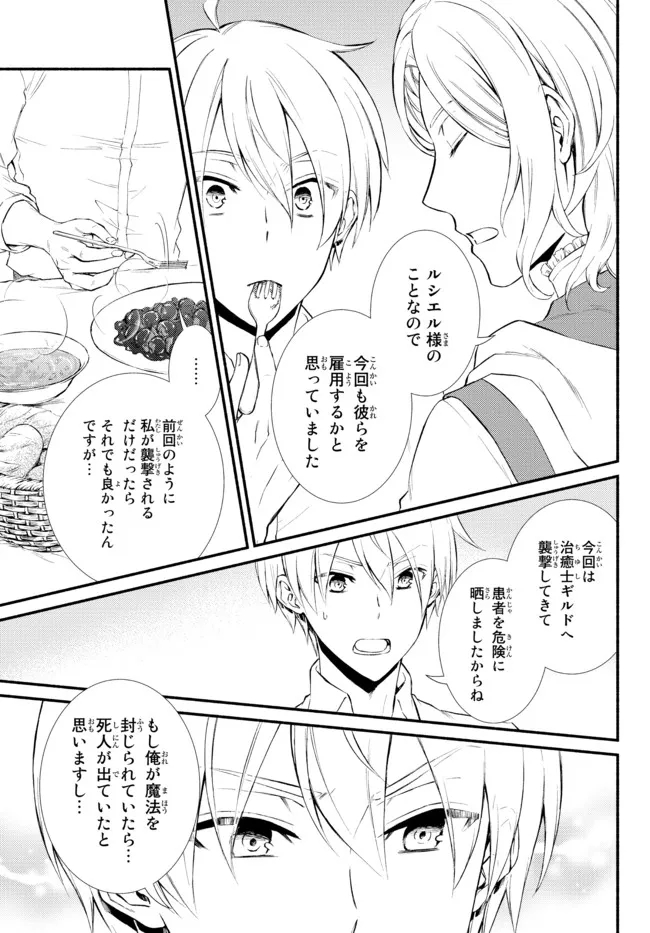 Seija Musou - Sarariiman, Isekai de Ikinokoru Tame ni Ayumu Michi Chap 56.11 - Next Chap 57.11