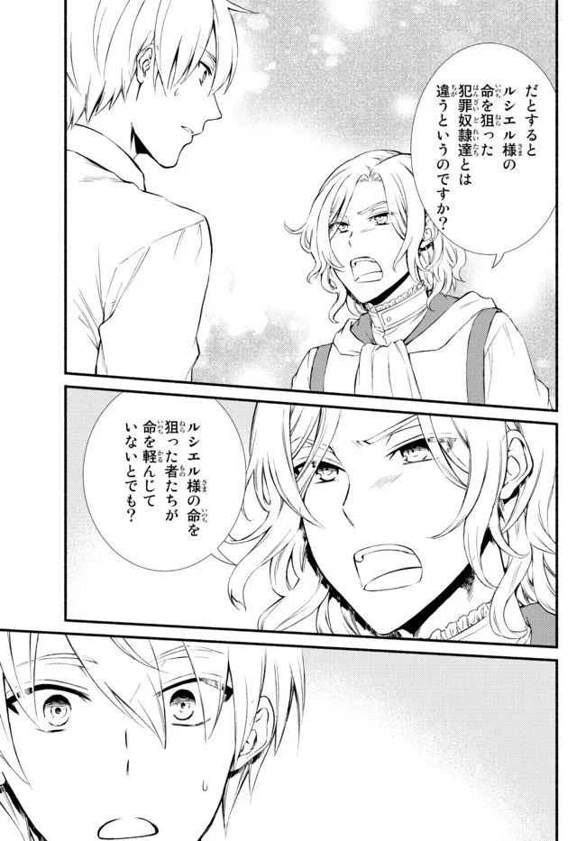 Seija Musou - Sarariiman, Isekai de Ikinokoru Tame ni Ayumu Michi Chap 56.11 - Next Chap 57.11