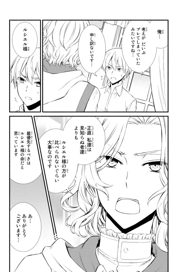 Seija Musou - Sarariiman, Isekai de Ikinokoru Tame ni Ayumu Michi Chap 56.11 - Next Chap 57.11