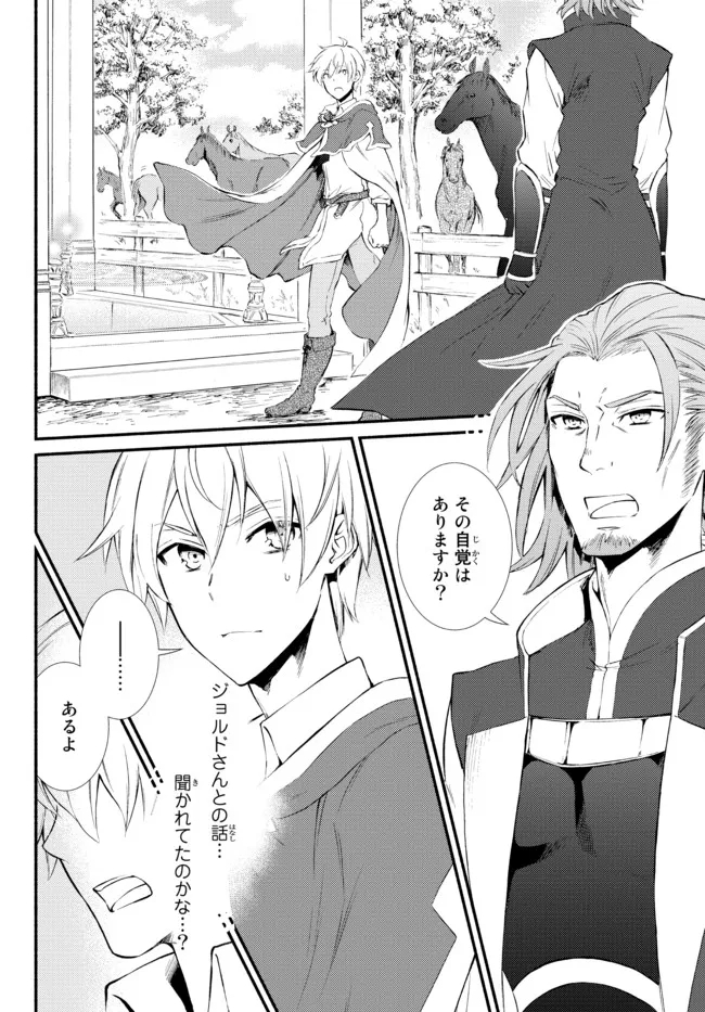 Seija Musou - Sarariiman, Isekai de Ikinokoru Tame ni Ayumu Michi Chap 56.11 - Next Chap 57.11