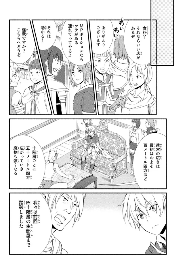 Seija Musou - Sarariiman, Isekai de Ikinokoru Tame ni Ayumu Michi Chap 57.22 - Next Chap 58.22