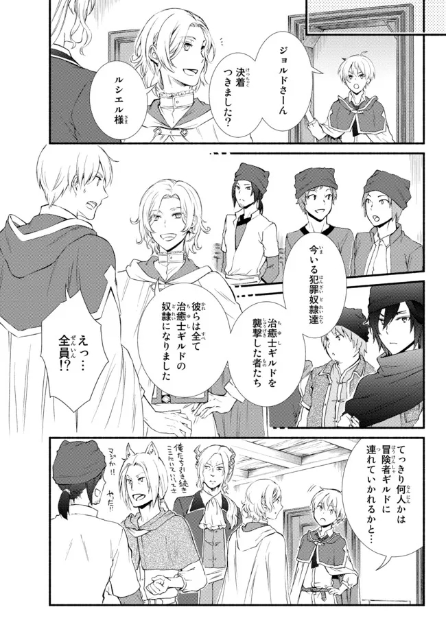Seija Musou - Sarariiman, Isekai de Ikinokoru Tame ni Ayumu Michi Chap 57.22 - Next Chap 58.22