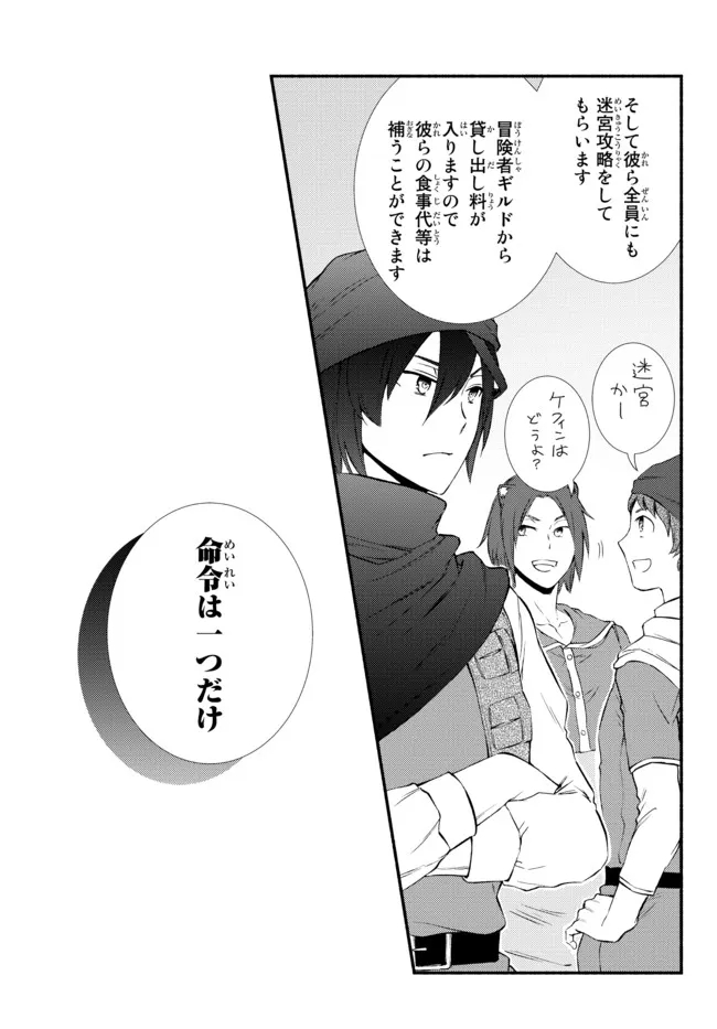 Seija Musou - Sarariiman, Isekai de Ikinokoru Tame ni Ayumu Michi Chap 57.22 - Next Chap 58.22