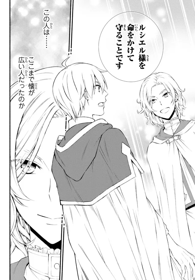 Seija Musou - Sarariiman, Isekai de Ikinokoru Tame ni Ayumu Michi Chap 57.22 - Next Chap 58.22