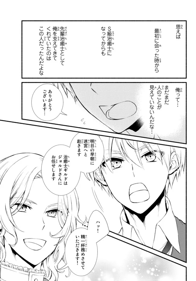 Seija Musou - Sarariiman, Isekai de Ikinokoru Tame ni Ayumu Michi Chap 57.22 - Next Chap 58.22
