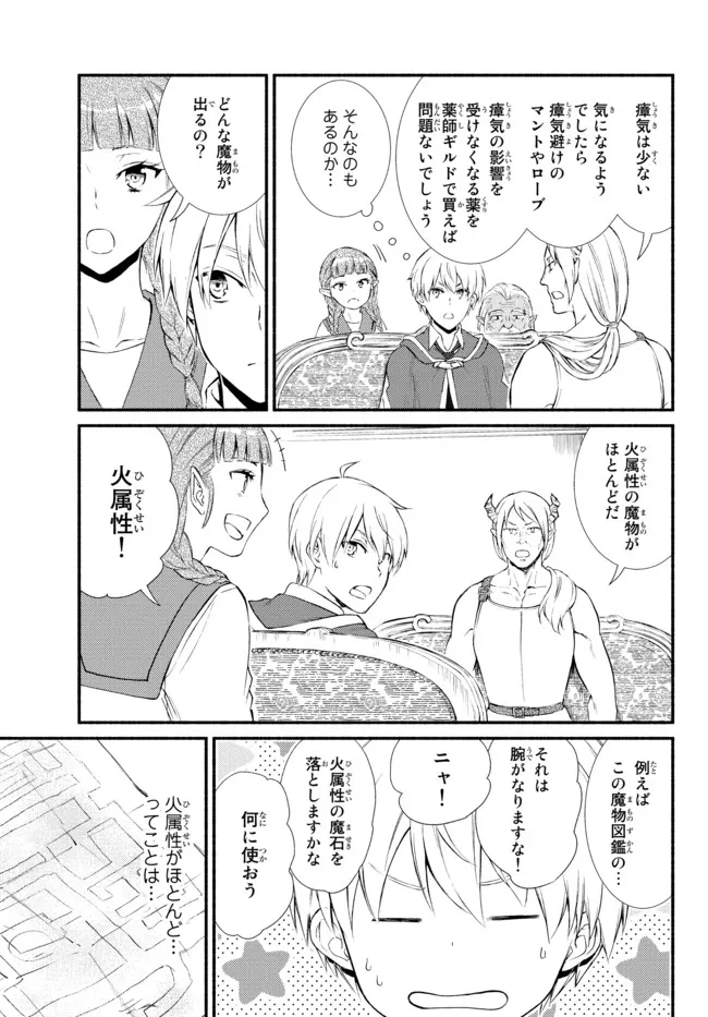 Seija Musou - Sarariiman, Isekai de Ikinokoru Tame ni Ayumu Michi Chap 57.22 - Next Chap 58.22
