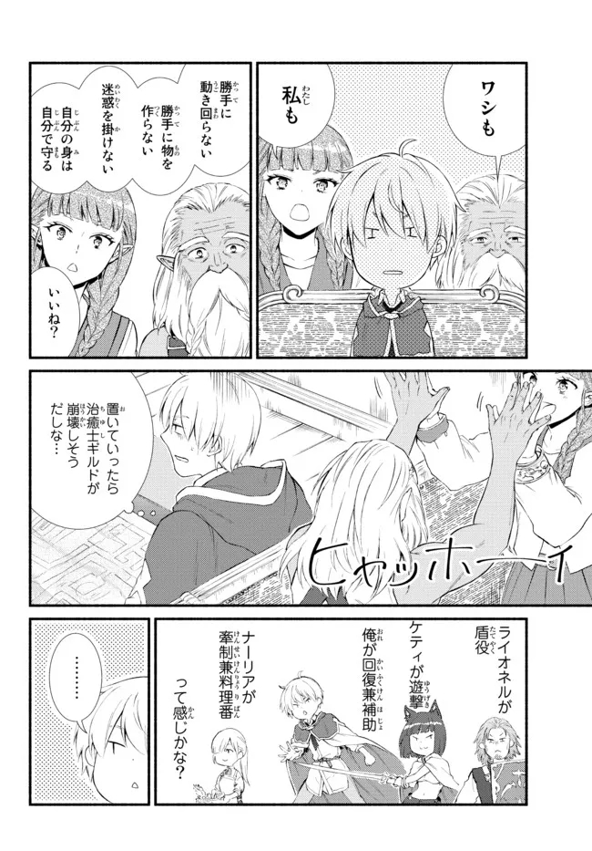 Seija Musou - Sarariiman, Isekai de Ikinokoru Tame ni Ayumu Michi Chap 57.22 - Next Chap 58.22