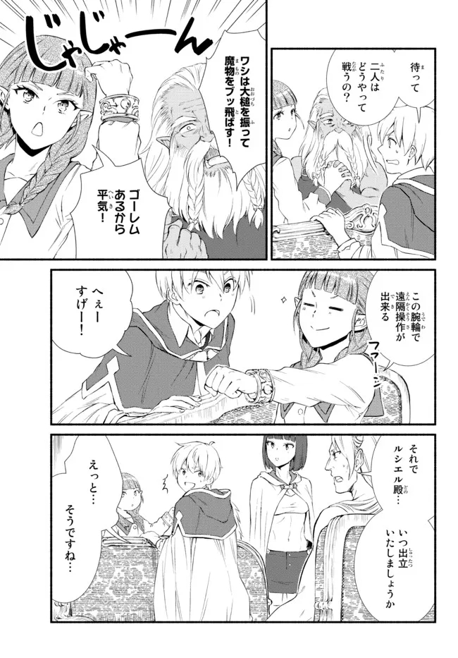 Seija Musou - Sarariiman, Isekai de Ikinokoru Tame ni Ayumu Michi Chap 57.22 - Next Chap 58.22
