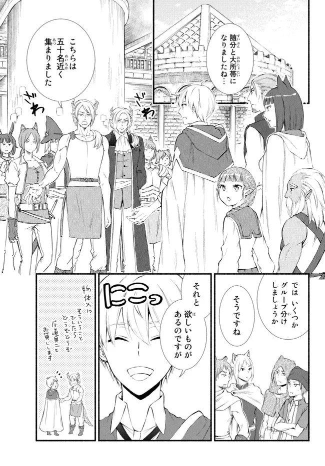 Seija Musou - Sarariiman, Isekai de Ikinokoru Tame ni Ayumu Michi Chap 58.1 - Next Chap 59.1