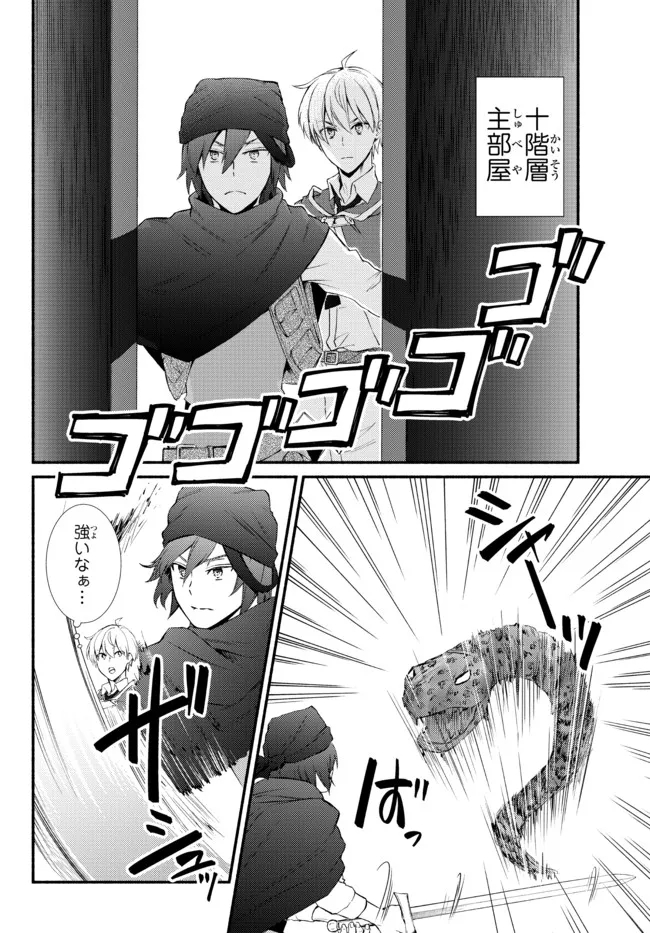 Seija Musou - Sarariiman, Isekai de Ikinokoru Tame ni Ayumu Michi Chap 58.1 - Next Chap 59.1