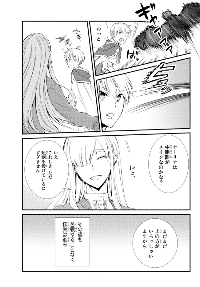 Seija Musou - Sarariiman, Isekai de Ikinokoru Tame ni Ayumu Michi Chap 58.1 - Next Chap 59.1
