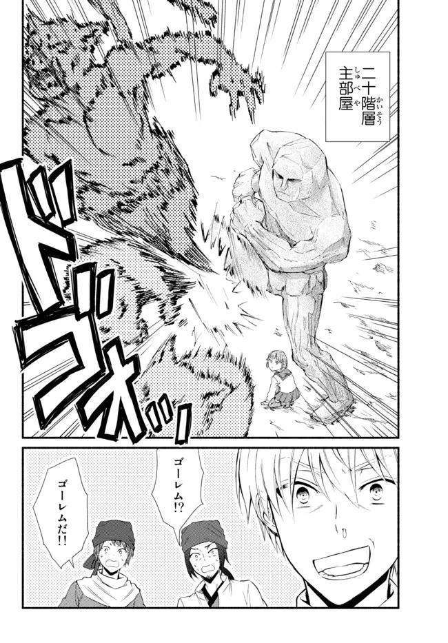 Seija Musou - Sarariiman, Isekai de Ikinokoru Tame ni Ayumu Michi Chap 58.1 - Next Chap 59.1