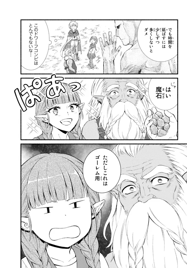 Seija Musou - Sarariiman, Isekai de Ikinokoru Tame ni Ayumu Michi Chap 58.1 - Next Chap 59.1